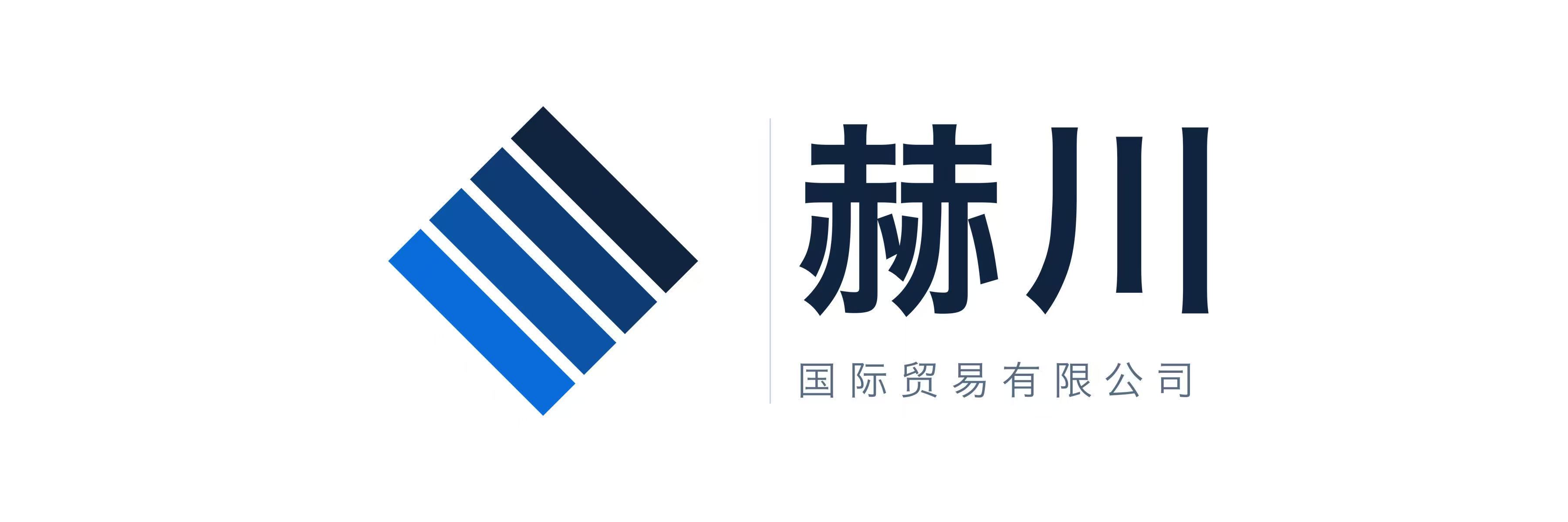 赫川出海 Logo